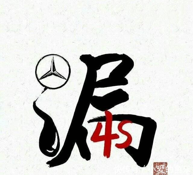 奔驰连夜成立北京奔驰公司,发个声明没盖章