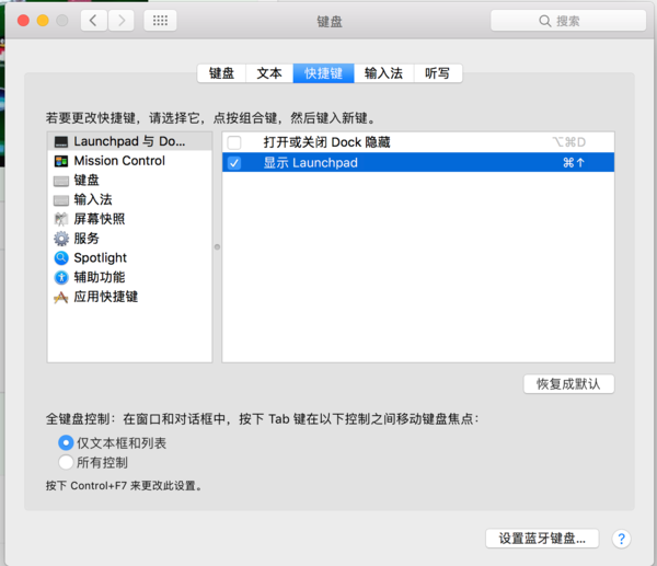 虚拟机里的mac系统,打开所有已安装程序那个