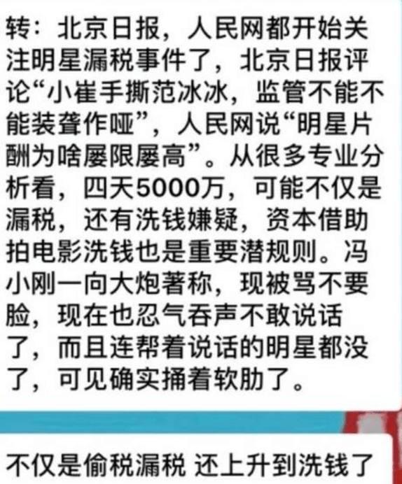 无锡地税已介入调查范冰冰偷漏税,希望正义是