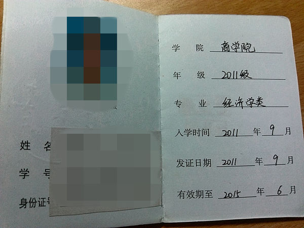 北京大学2012年入学学生证怎么写?要求提供【
