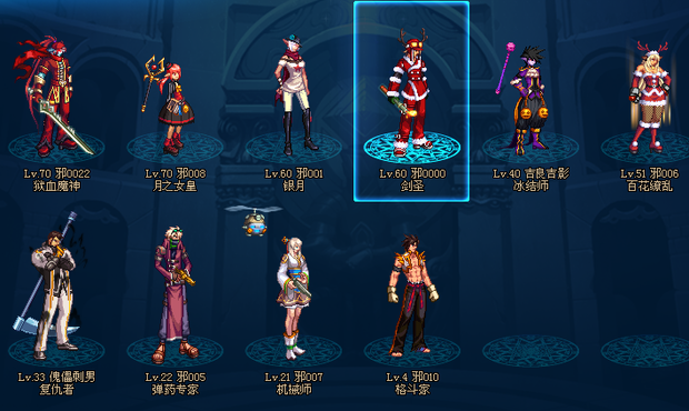 dnf60剑魂带喷火器首饰全是领主粉还有70魔神