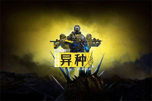 《彩虹六号:异种》现已降价 如何更稳定的联机游戏