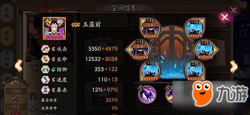 《阴阳师》最强ssr玉藻前技能和破势御魂选择介绍