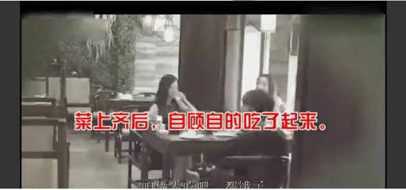 俩美女相亲点了16个菜, 男方一点没吃, 结账时女子傻眼了