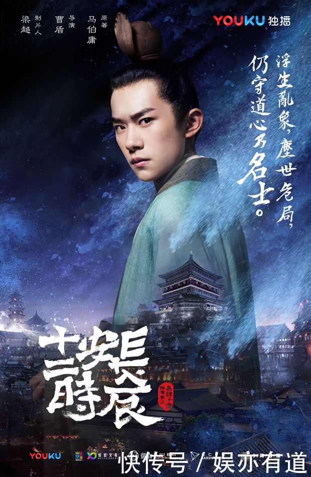 《长安十二时辰》首曝剧照 易烊千玺演绎一代