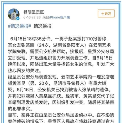 青年女演员校园被杀临时起意去洗头发,结果惨