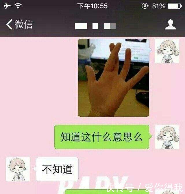 最近超火女生都在玩的表白手势!_【快资讯】