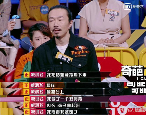 臧鸿飞谈离婚，网友却说假高尚？