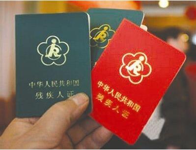 宣城市2017年残疾人证办理相关政策解读