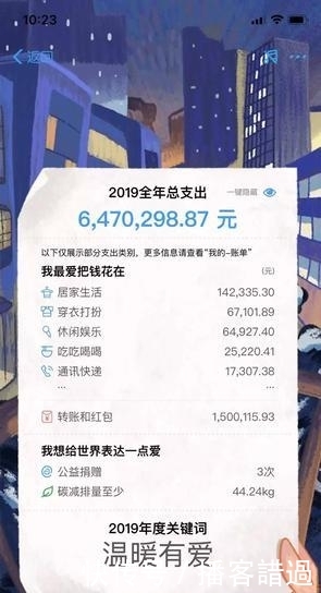 支付宝总支出账单哪里看