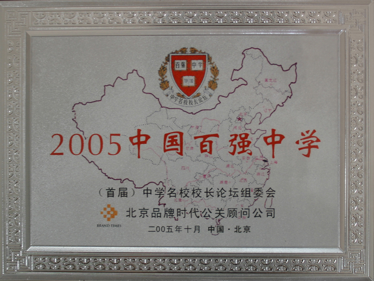 莱州市第一中学霸县高中河北什么有图片
