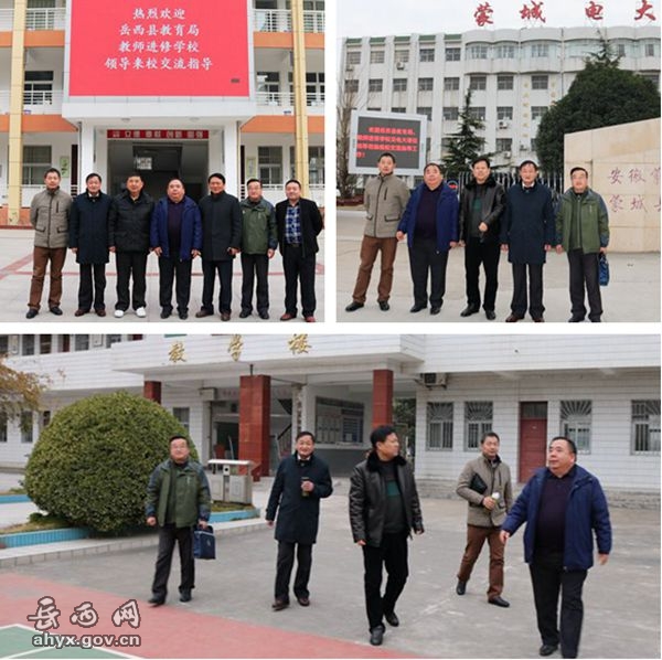 徐璞率队到六安、亳州两市考察调研国培计划