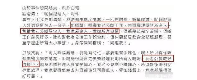 张丹峰工作室发声明否认出轨事件, 洪欣回应表