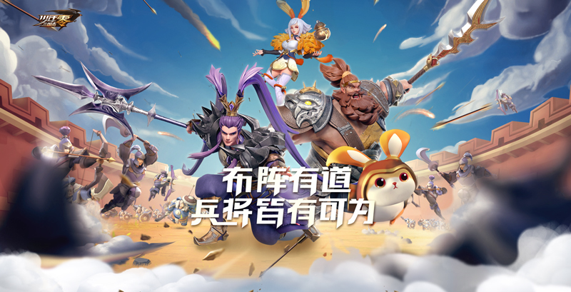 《少年三国志:零》全新CG片花曝光!少年节活动同步开启