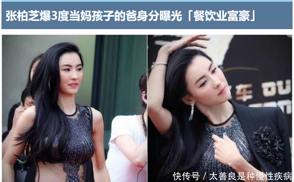 张柏芝产下第三胎,孩子爸身份遭港媒曝光:65岁