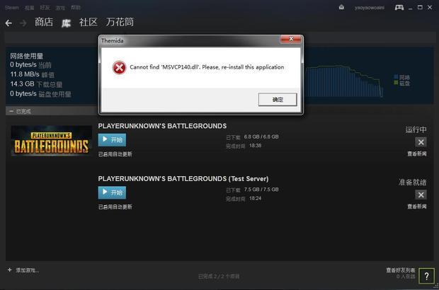 绝地求生msvcp140 dll_y410p玩绝地求生_绝地求生dxgi.dll