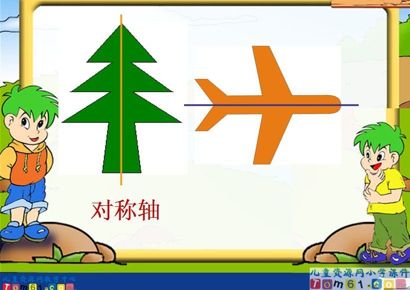 对称怎么读 360搜索