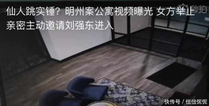 刘强东明州案晚宴视频曝光,网友:还是王思聪说