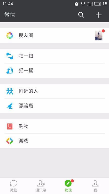 微信用短信验证码登录还要求扫描二维码怎么办
