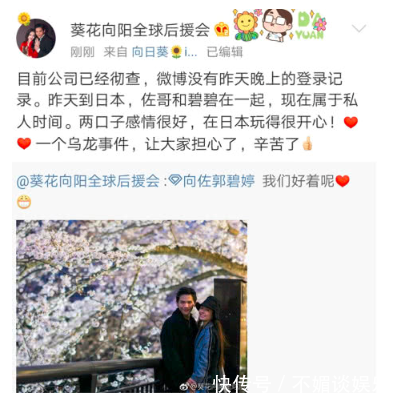 向佐刚和郭碧婷订婚就点赞美女泳装照,前女友