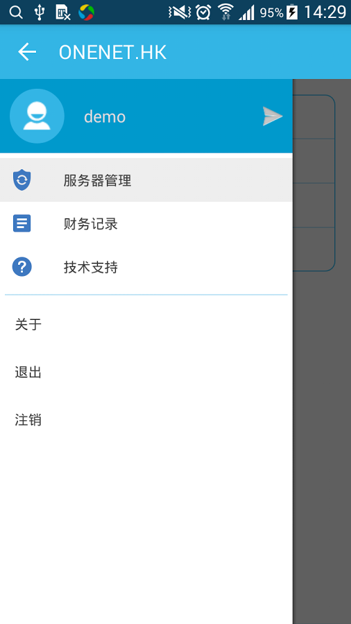 ONENET.HK截图2