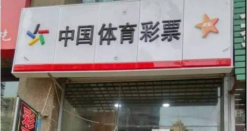 小偷半夜摸进彩票店,刮光了所有彩票,留下一张