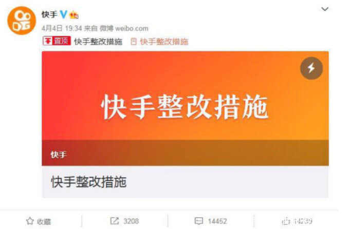 快手主播被封风波引来血雨腥风,几家欢喜几家