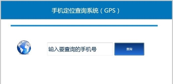 手机号码查身份证