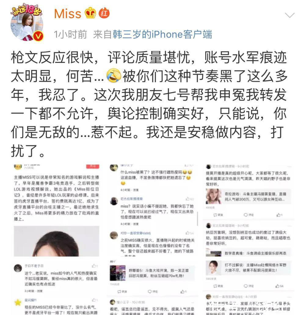 冯提莫离婚事件中最惨的是她! 网友 拿唱歌的和