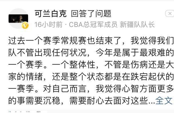 CBA季后赛赛程出炉!新疆队众将感慨,上赛季总