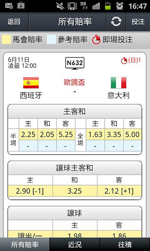 足球机 Soccer Infocast截图4