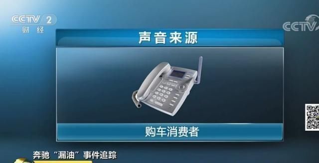 银保监会调查奔驰汽车金融!消费者苦乱收费久