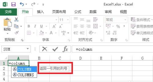 Excel中column函数的使用方法