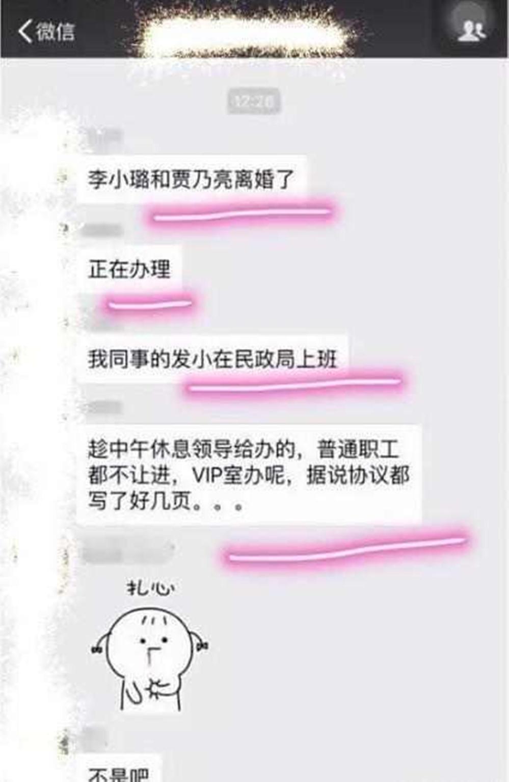 李小璐现身民政局确定离婚, 办公室神秘签约合同书