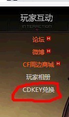 怎么查看cfcdk领取_360问答