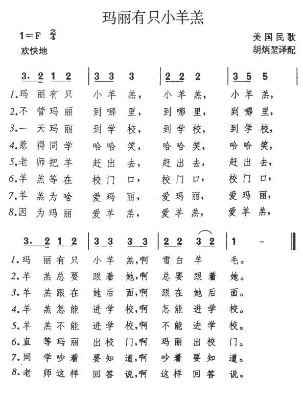 小羔葫芦丝谱子-小羊羔简谱