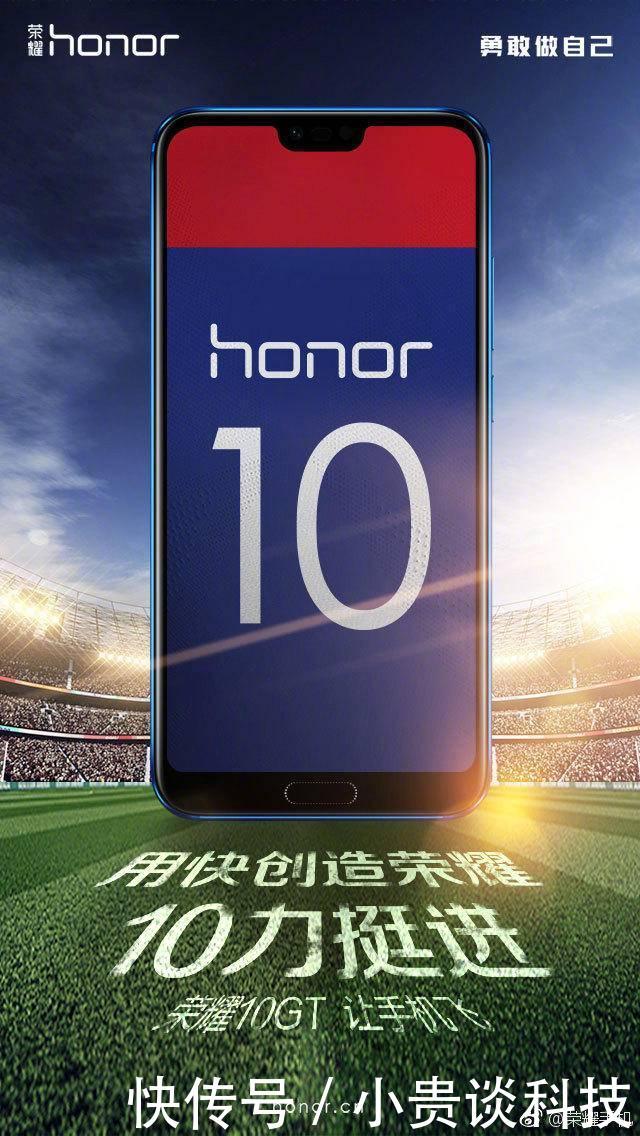 参加荣耀10 GPU Turbo上市品鉴会有感:飞上天