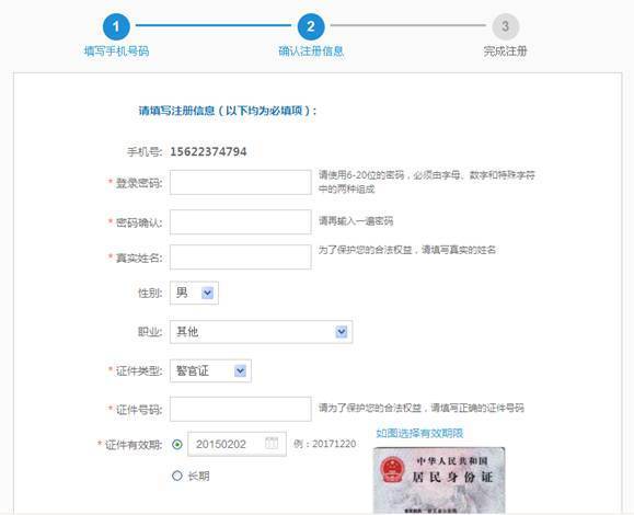 如何开通翼支付客户端的翼支付账户?_360问答
