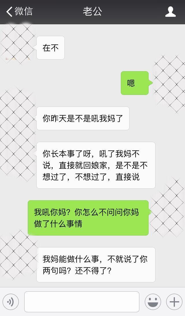 给我妈买了一条项链，婆婆甩我一耳光，老公知道后和我提出了离婚