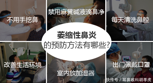 鼻塞、鼻臭、鼻出血是怎么回事?