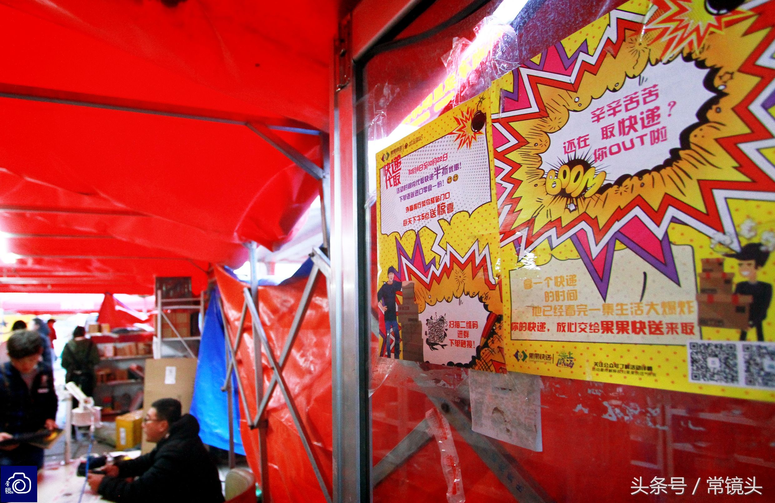 山东在校大学生开公司专替人跑腿取快递,每件