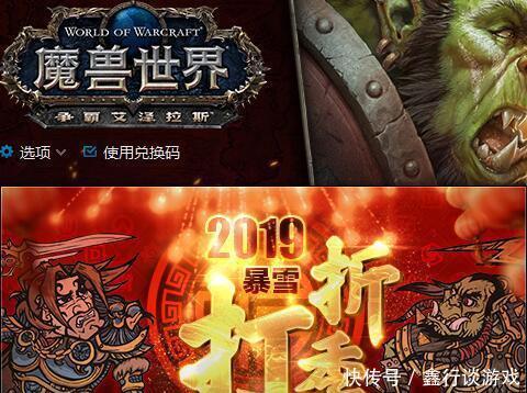 这和说好的不一样呀!《魔兽世界》血腥暴力除草机 皇冠hg99