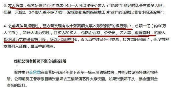 张紫妍事件再添证词,为更好的“服务”客户,老板买下一栋小别墅
