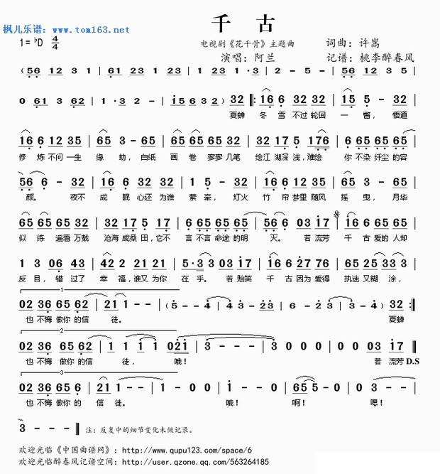 好人一生平安歌词歌谱-千古简谱