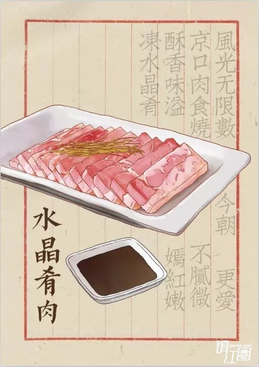 【最江苏味道】手绘版《镇江传统美食》