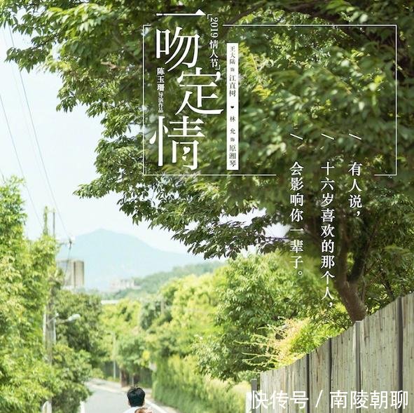 影版《恶作剧之吻》曝定档海报,湘琴改名字,男