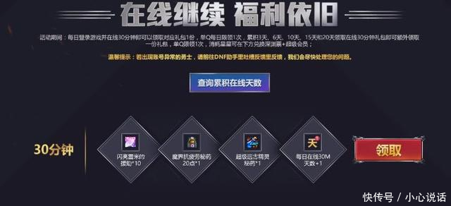 DNF7月最新福利上线,老马亏出血,黑钻免费领