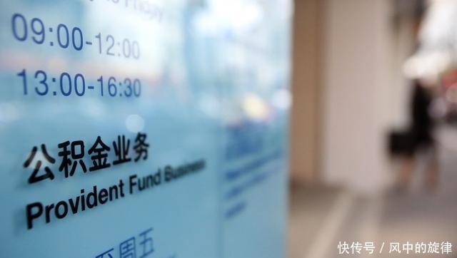 公积金扣款比例