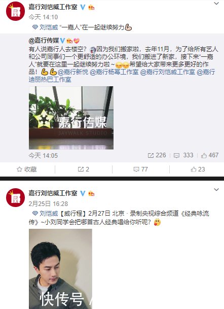 嘉行传媒官方回应引粉丝吐槽,微博暴露杨幂和
