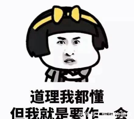 图片无理取闹说说的表情,每一款都直击直男想v图片的生气带女友搞笑图片图片